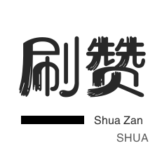抖音播放量在线下单,dy业务低价自助下台,抖音24小时自助服务平台